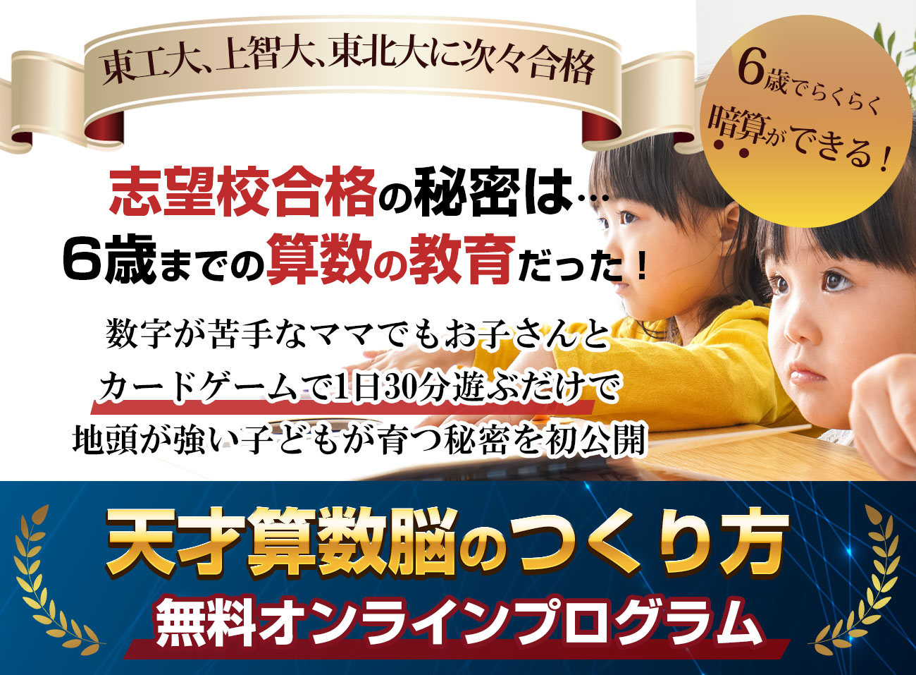 子育てLPヘッダー画像