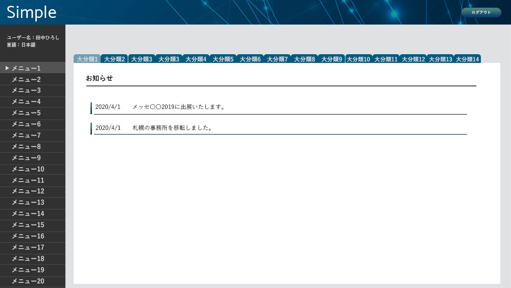 基幹システムログイン画面デザイン