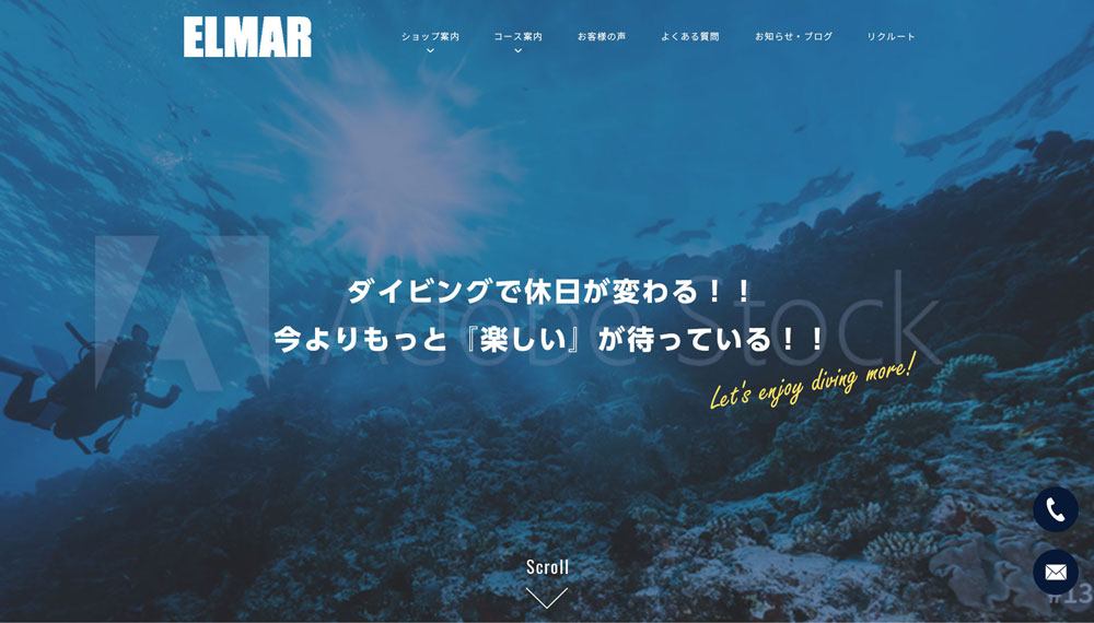 ダイビングスクールトップページ「デザイン