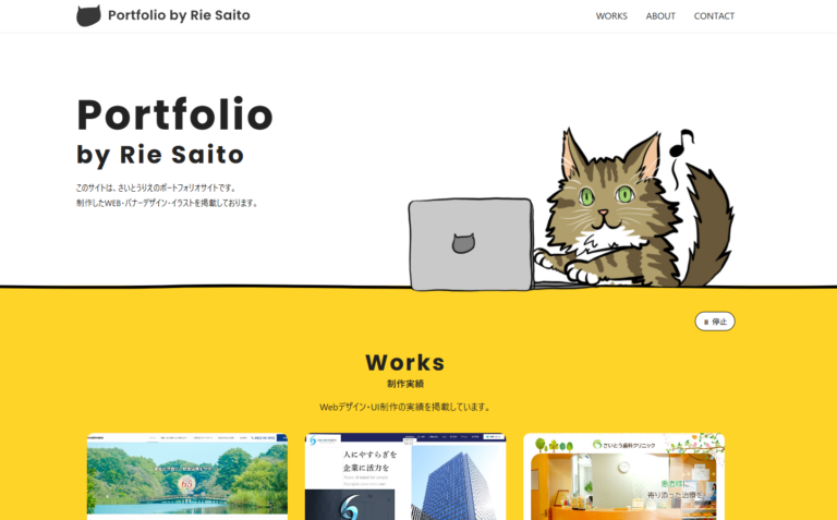 ポートフォリオサイト